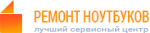Логотип сервисного центра Ремонт ноутбуков