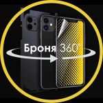 Логотип сервисного центра Броня 360
