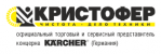 Логотип сервисного центра Кристофер
