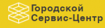 Логотип сервисного центра Городской Сервисный центр