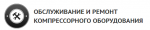 Логотип cервисного центра Service S-compressor