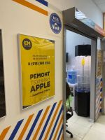 Логотип сервисного центра EM-Group