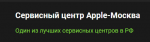 Логотип сервисного центра Apple Service Center