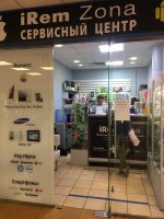 Логотип cервисного центра IRemZona