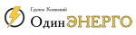 Логотип сервисного центра ГК ОдинЭНЕРГО