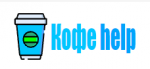 Логотип сервисного центра Кофе help