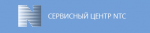 Логотип сервисного центра NTC-Сервис