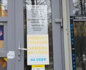 Сервисный центр RestartMobile фото 1