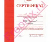 Сервисный центр Фреоникс фото 1