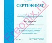 Сервисный центр Фреоникс фото 2