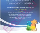 Сервисный центр Фреоникс фото 3