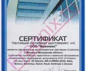 Сервисный центр Фреоникс фото 5