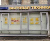 Сервисный центр Рида+ фото 2