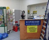 Сервисный центр Ритмикс сервис фото 1