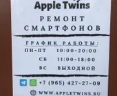 Сервисный центр Apple twins фото 2