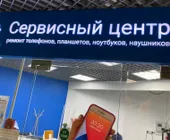 Сервисный центр Сервис-Бит фото 2