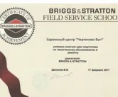 Сервисный центр Чертаново-Быт фото 10