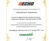 Сервисный центр Чертаново-Быт фото 12