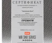 Сервисный центр Чертаново-Быт фото 14