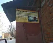 Сервисный центр Gsmmasters фото 3