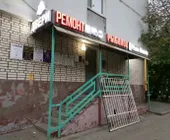 Сервисный центр ЦКП фото 2