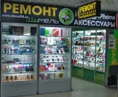 Сервисный центр Шмель фото 1