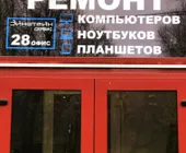 Сервисный центр Сервис Эйнштейн фото 3