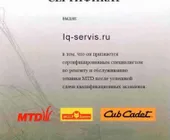 Сервисный центр Iq-servis фото 3