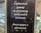 Сервисный центр Smart Pushkino фото 2