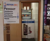 Сервисный центр Сотикс - Почини все! фото 1