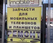 Сервисный центр IService911 фото 3