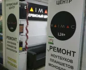 Сервисный центр Raimac фото 1