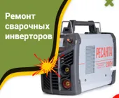 Сервисный центр Зона-Сварки фото 3