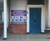 Сервисный центр Жук-Сервис фото 2