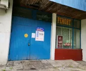 Сервисный центр Юник фото 2