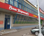 Сервисный центр Ваш Партнёр фото 1