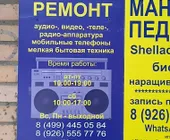 Сервисный центр Upsremont фото 1