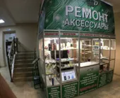 Сервисный центр ЦМД фото 1