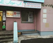 Сервисный центр Трёхсервис фото 1