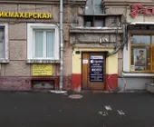 Сервисный центр TelCom фото 1