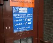 Сервисный центр ТехноМобайл плюс фото 1 Сервисный центр ТехноМобайл плюс фото 1