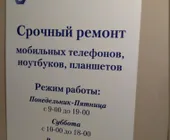 Сервисный центр Ремсервис-GSM фото 1