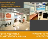 Сервисный центр Style mobile фото 1