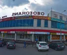 Сервисный центр Сервис в Лианозово фото 3