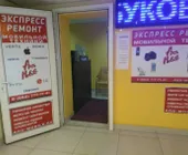 Сервисный центр Ars Mobile фото 1