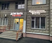 Сервисный центр Gocha Fix Iphone фото 3