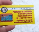 Сервисный центр Art service фото 1