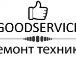 Сервисный центр GOODSERVICE фото 1 Сервисный центр GOODSERVICE фото 1
