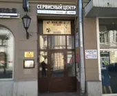 Сервисный центр MacSave фото 3