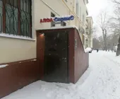 Сервисный центр Алфа Сервис фото 2